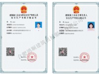 主要負(fù)責(zé)人證件