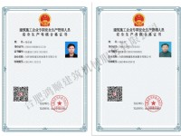 主要負(fù)責(zé)人證件