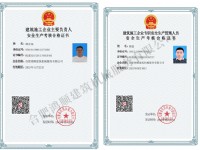 主要負(fù)責(zé)人證件